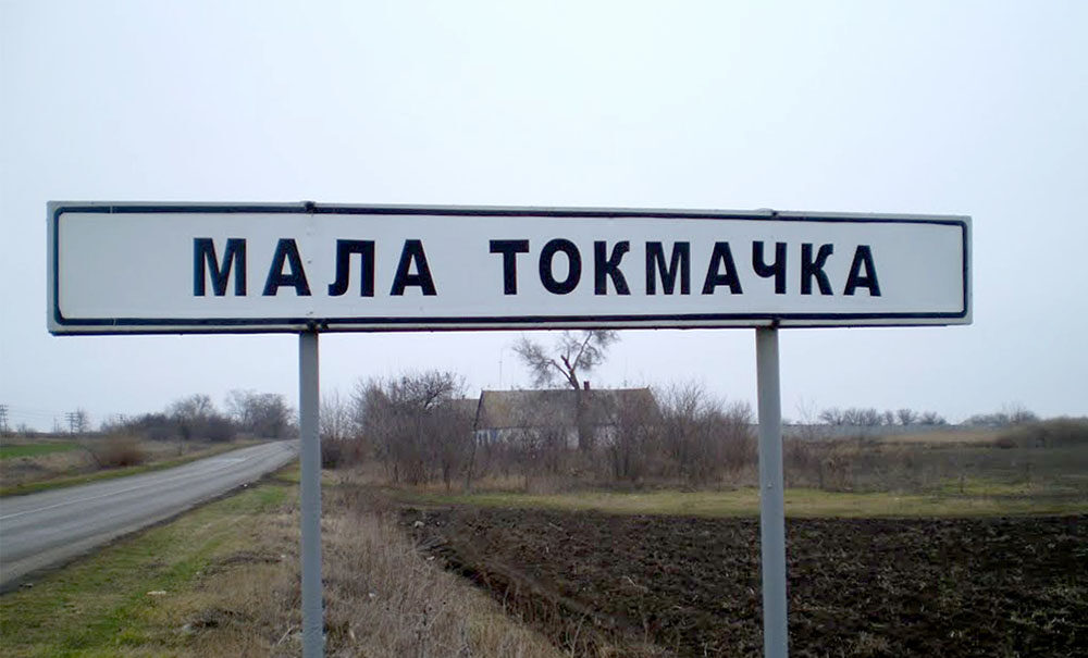 «Загнати <i>нас</i> у «мішок»: 118-та ОМБр про спроби росіян обійти Малу Токмачку