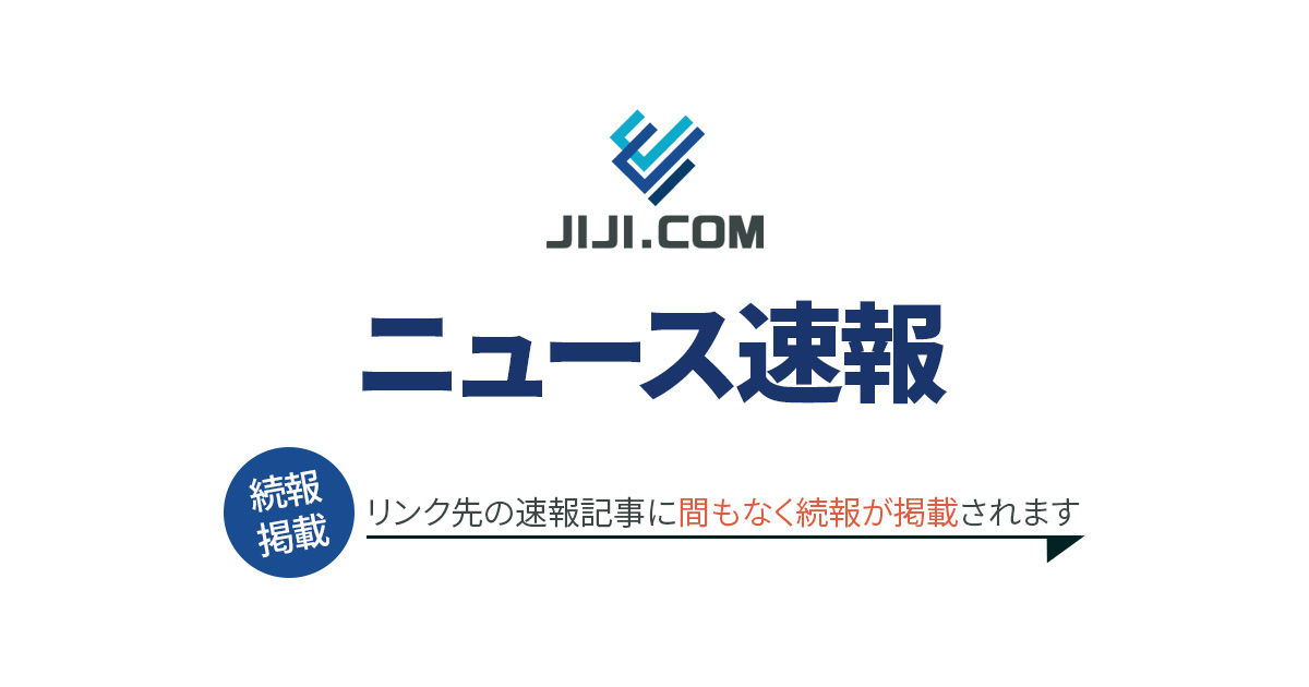 【<i>速報</i>】米中両首脳は、ＡＩの呼称をスーパーインテリジェンス（ＳＩ）とすることで合意した：時事ドットコム