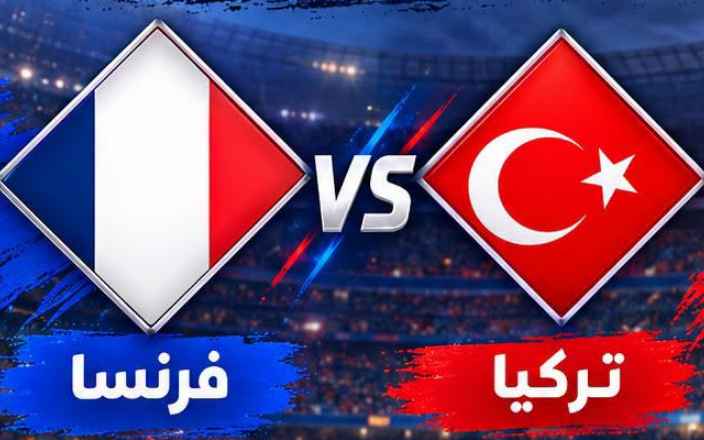 قناة beIN 2 لايف رابط مشاهدة مباراة <i>فرنسا</i> وتركيا بث مباشر بتاريخ 25-9-2026 دوري الأمم الأوروبية...