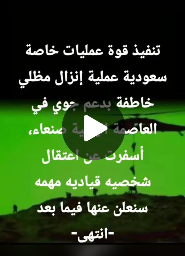 ‏TikTok · 🇸🇦 كلنا محمد بن <i>سلمان</i> 🇸🇦