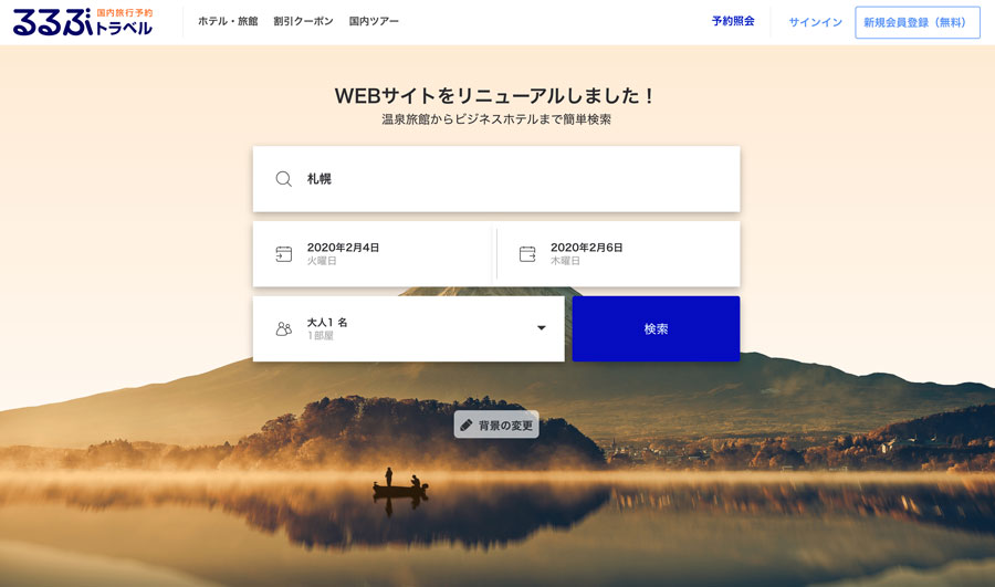 アゴダとJTBの提携により 「るるぶトラベル」と「JAPANiCAN.com」の公式サイトをリニューアル » Agoda: See <i>The</i> World For Less