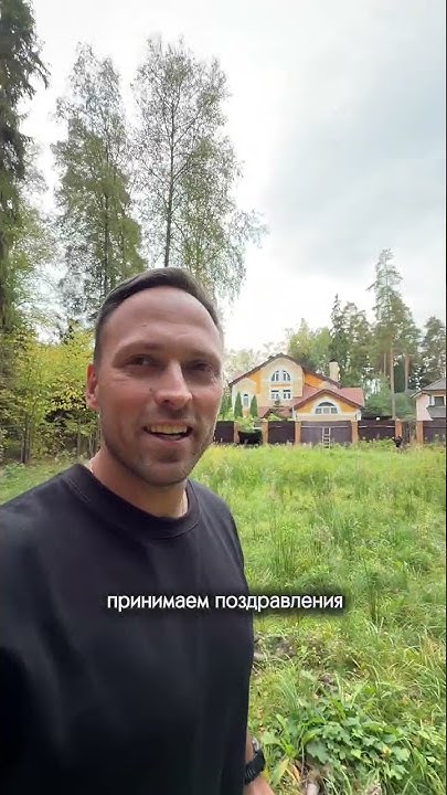 Мы купили свою мечту! #семья #<i>тренды</i>