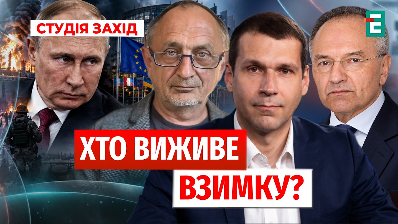 😱ПУТІН ОТРИМАВ МАНДАТ НА <i>ВІЙНУ</i>! Диверсії в Європі, тиск на НАТО та катастрофічний сценарій зими